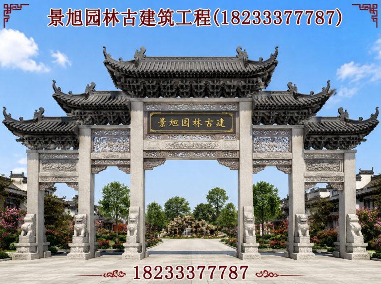 顺平县仿古牌楼展示图
